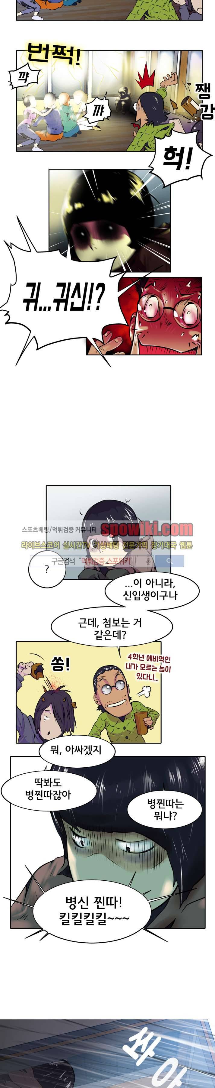 혼전순결자 박핑크 4화 3