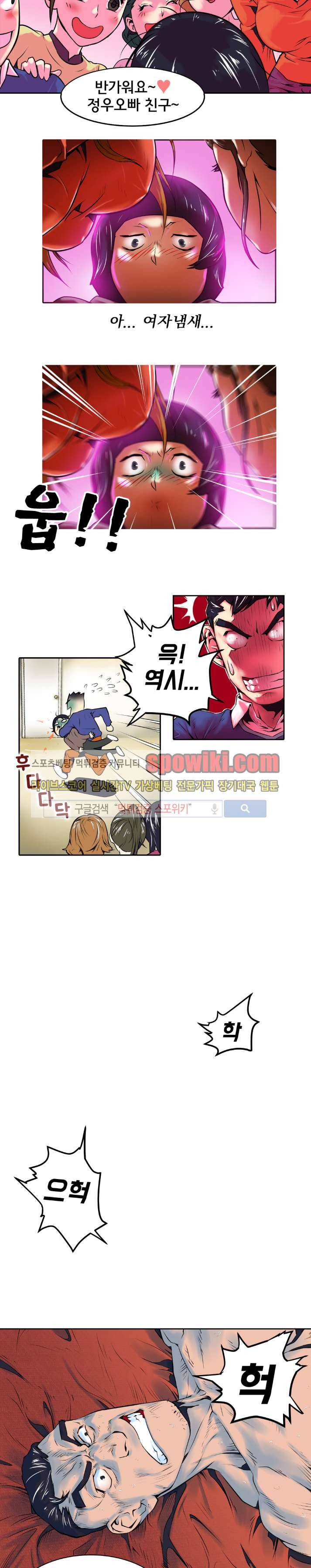 혼전순결자 박핑크 4화 7