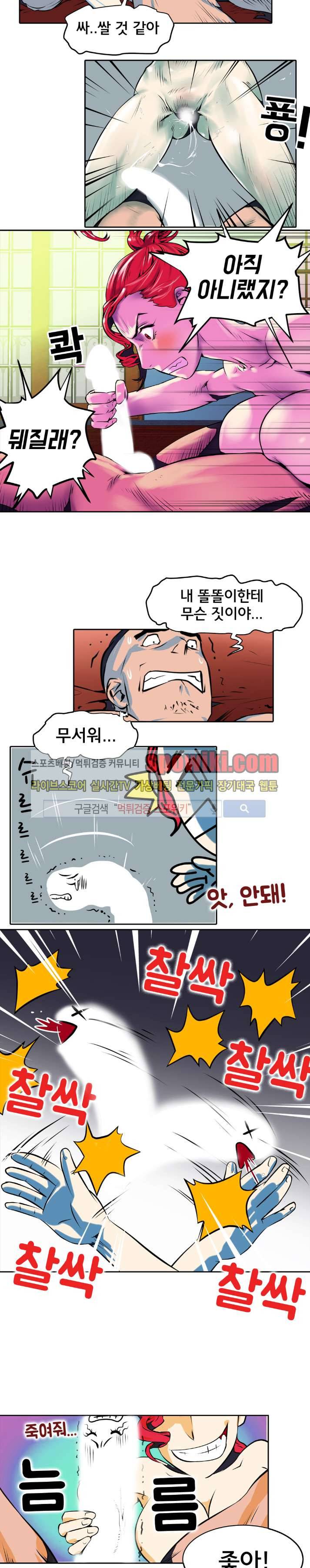 혼전순결자 박핑크 4화 9