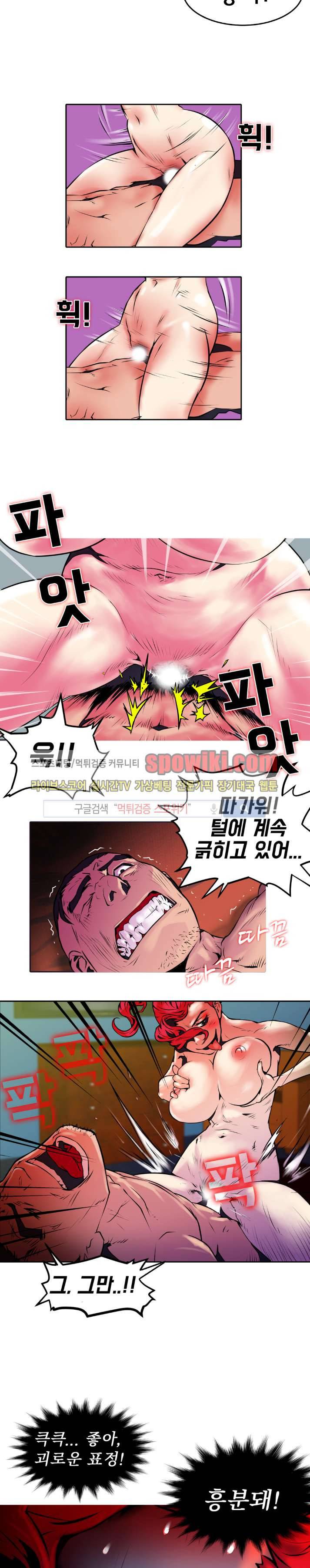 혼전순결자 박핑크 4화 10