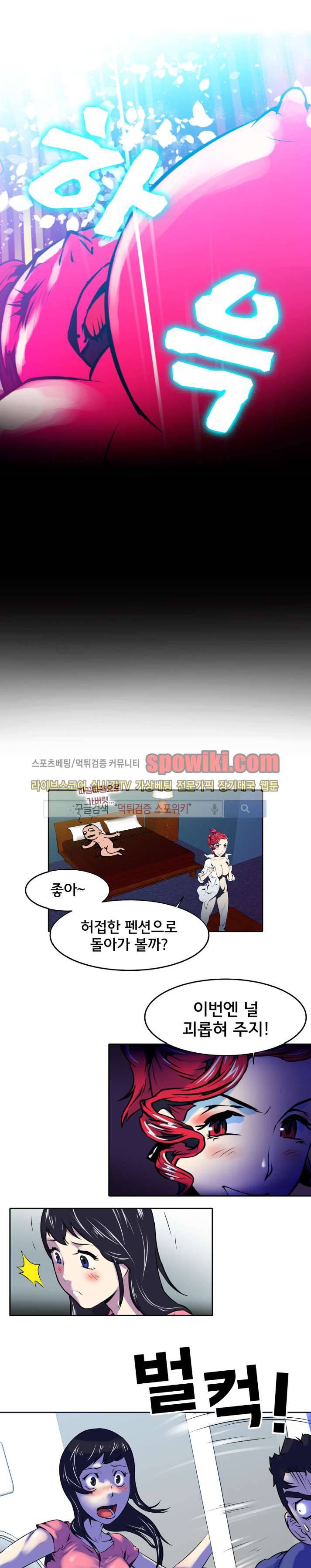 혼전순결자 박핑크 4화 12