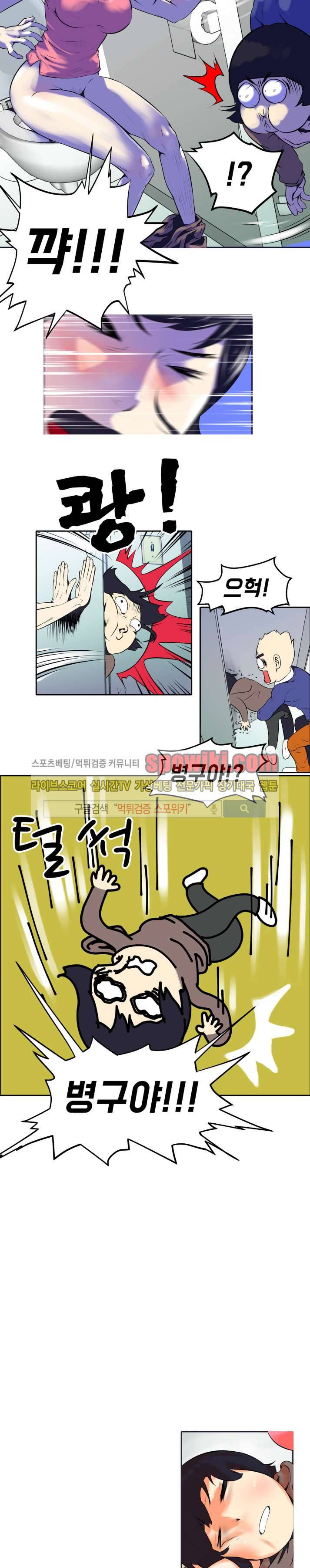 혼전순결자 박핑크 4화 13
