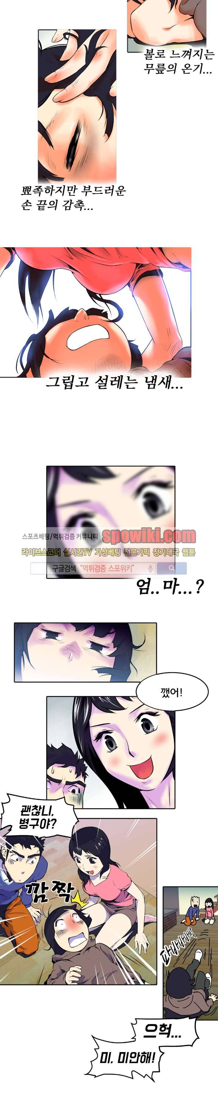 혼전순결자 박핑크 4화 14