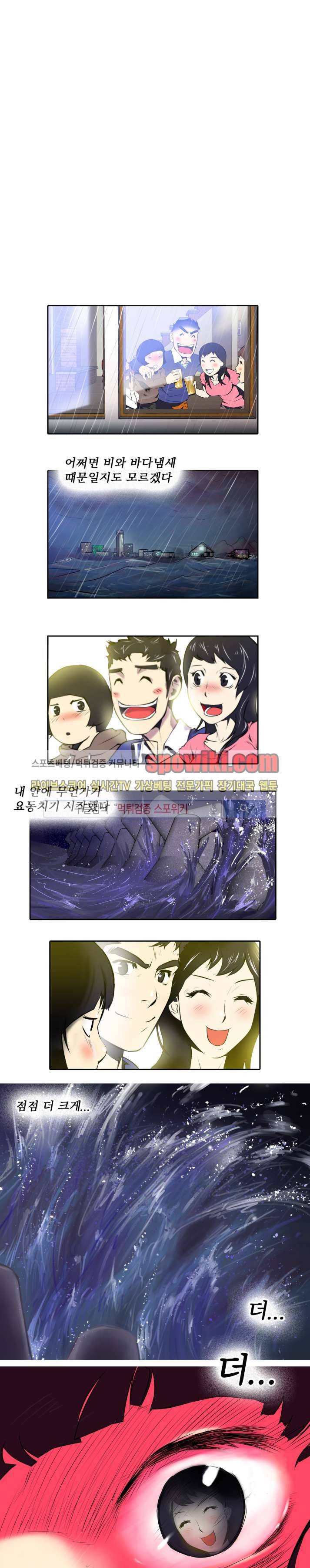 혼전순결자 박핑크 4화 15