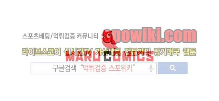 혼전순결자 박핑크 4화 17