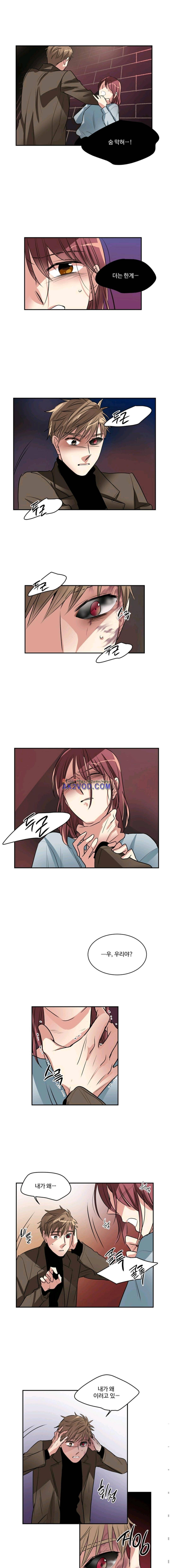 대마왕입니다, 설거지 해드릴까요? 87화 1
