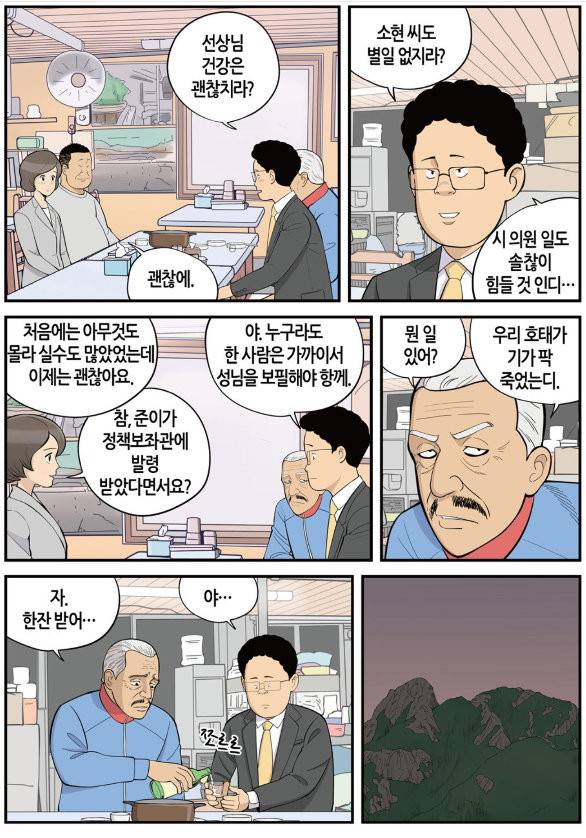 롱리브더킹 시즌3 49화 - 술책 3
