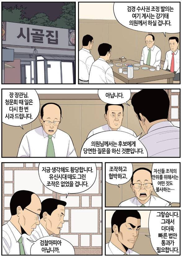 롱리브더킹 시즌3 49화 - 술책 4