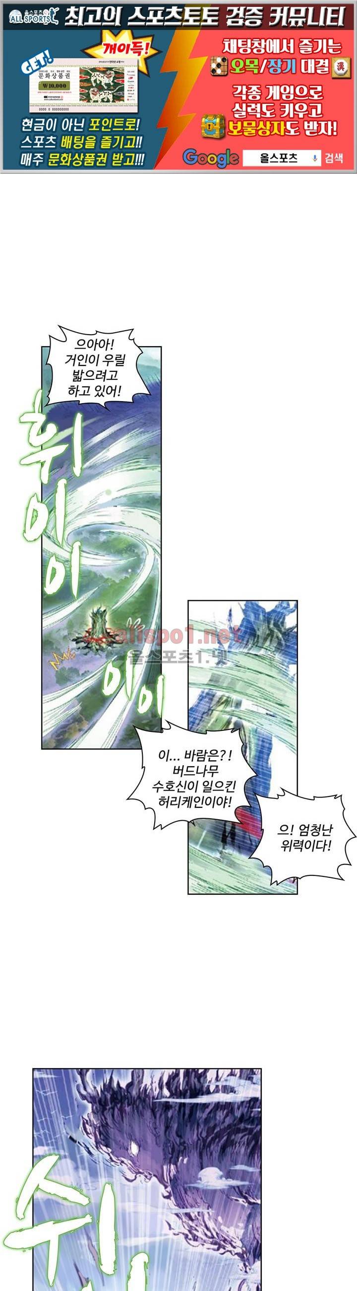 완벽한 세계 31화 1
