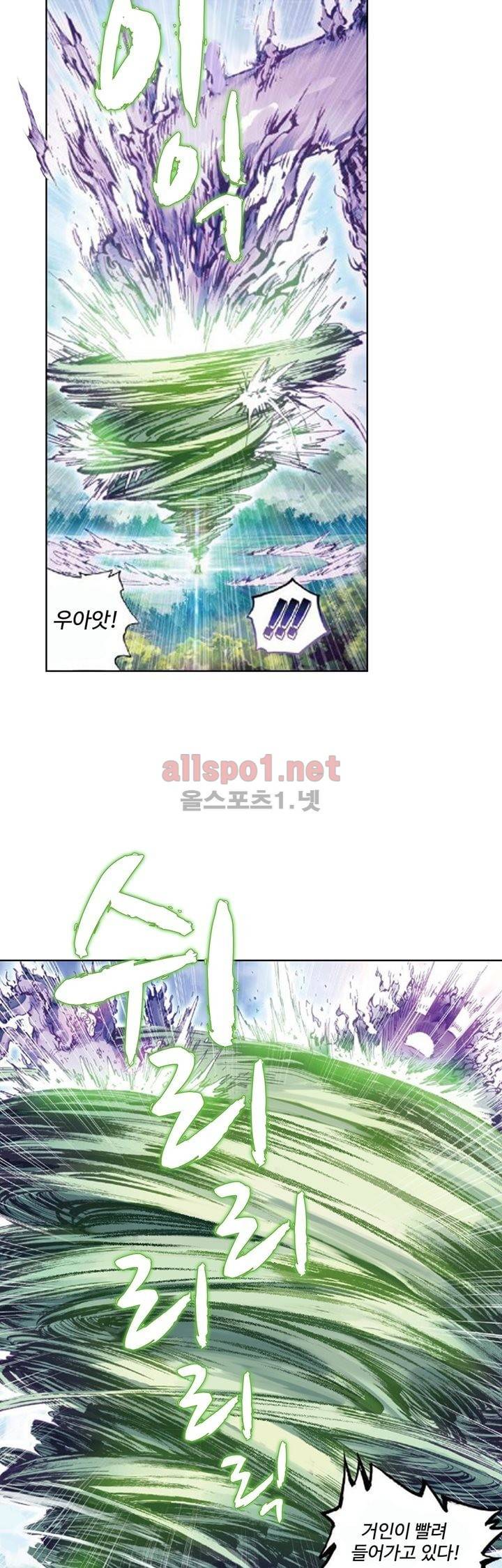 완벽한 세계 31화 2