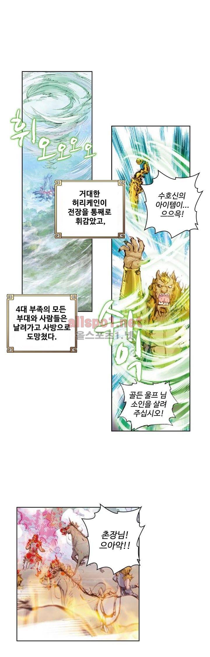 완벽한 세계 31화 4