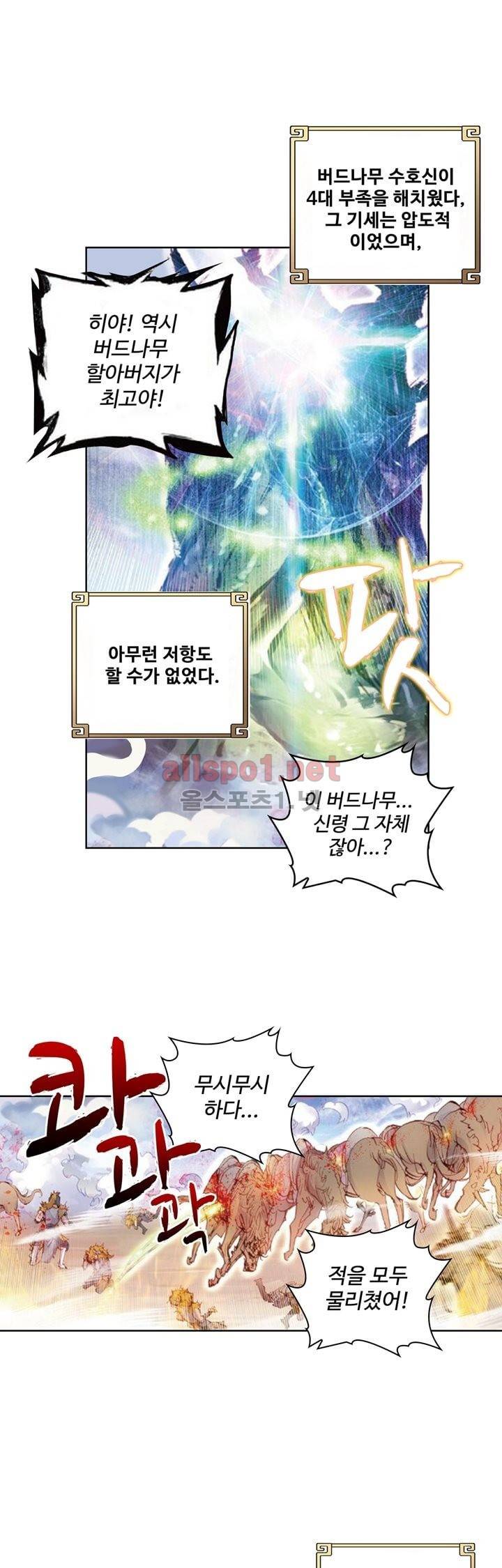 완벽한 세계 31화 5