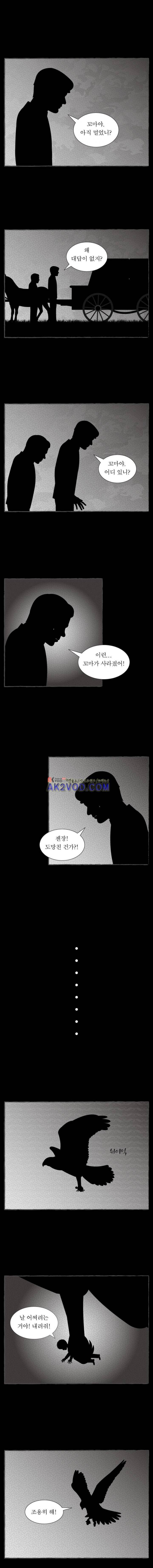 그림형제 잔혹동화 107화 - 엄지둥이 (4) 2