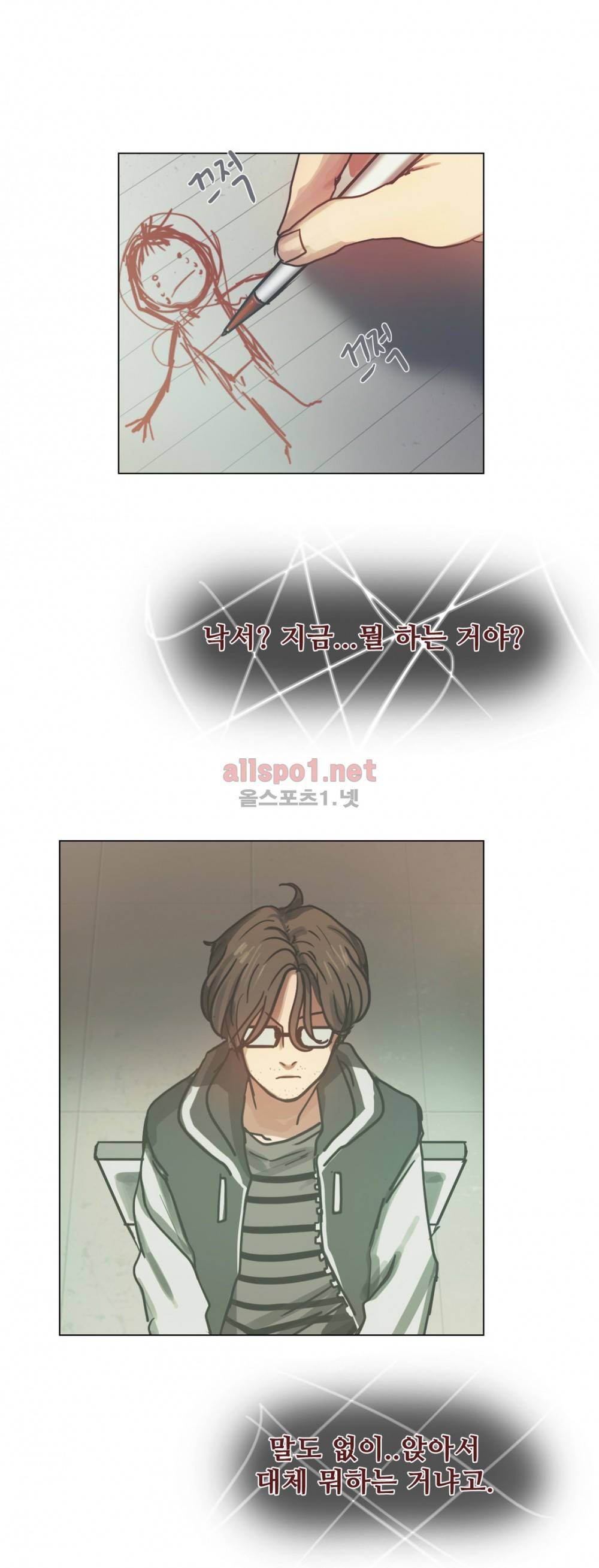 방황하는 신 30화 2