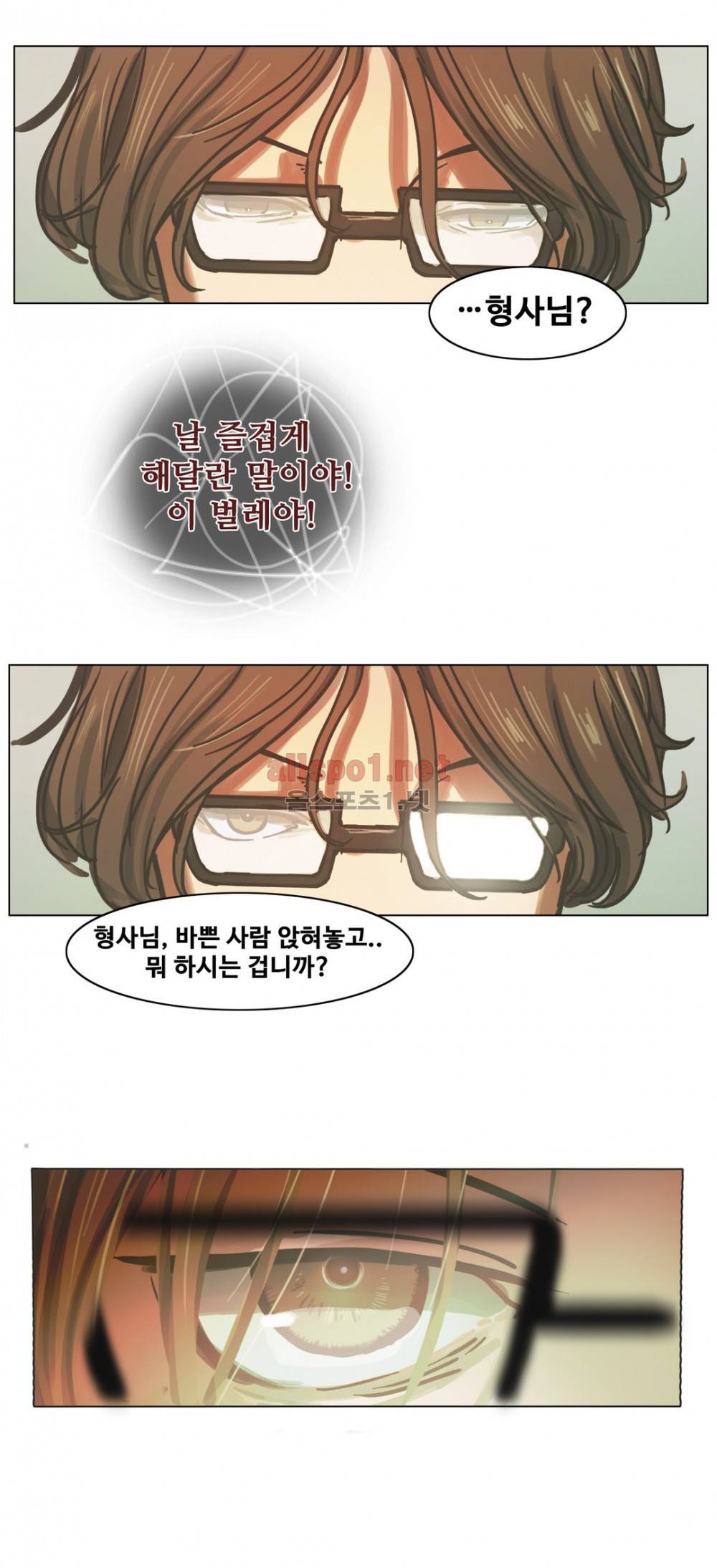 방황하는 신 30화 3