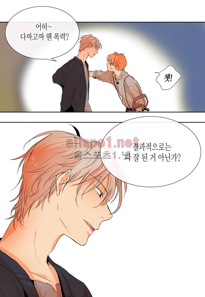 귀신이 곡할 놈들 9화 3