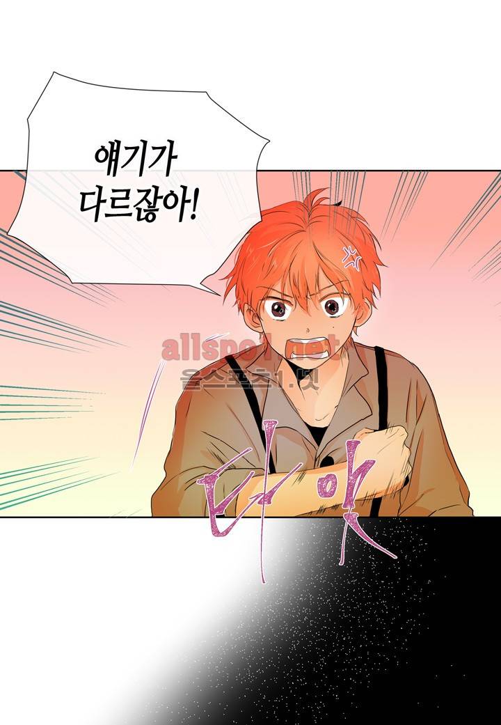 귀신이 곡할 놈들 9화 4