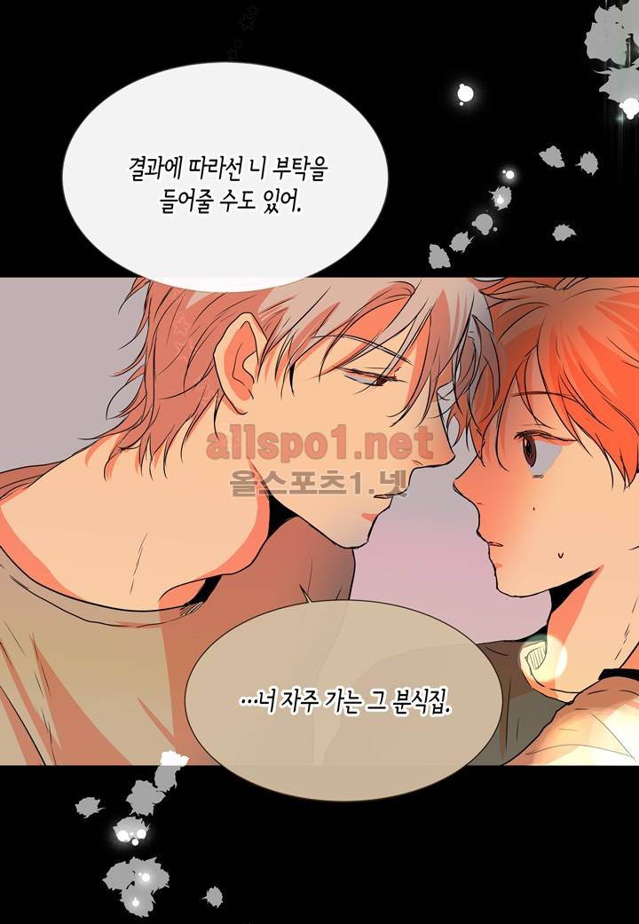 귀신이 곡할 놈들 9화 6