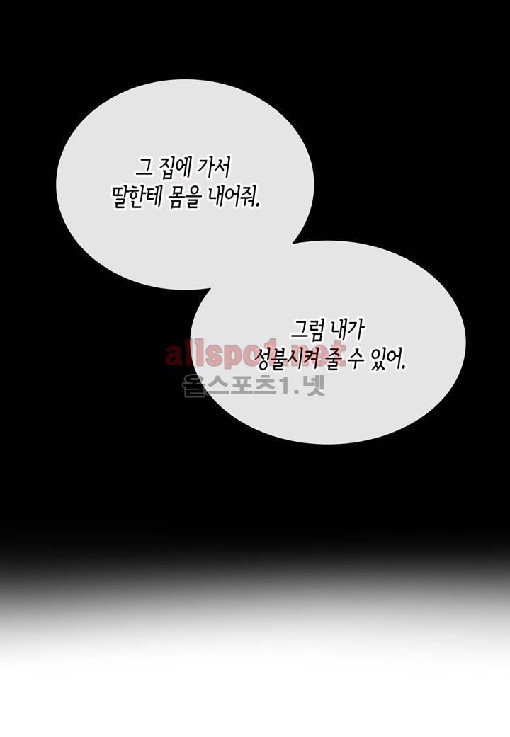 귀신이 곡할 놈들 9화 7