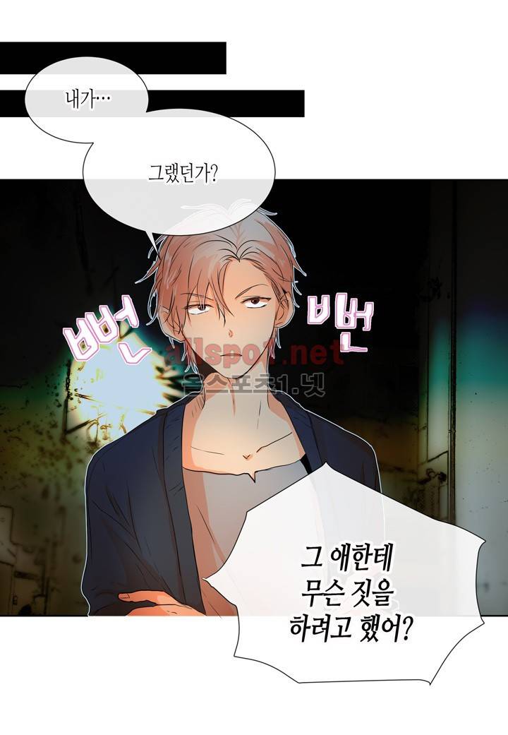 귀신이 곡할 놈들 9화 8