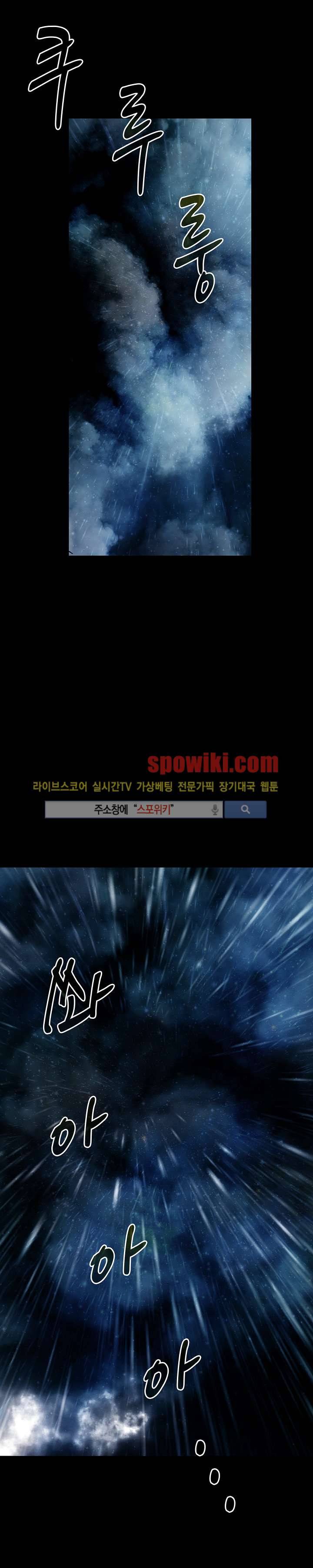 BJ 납치사건 시즌2 (야생구역) 1