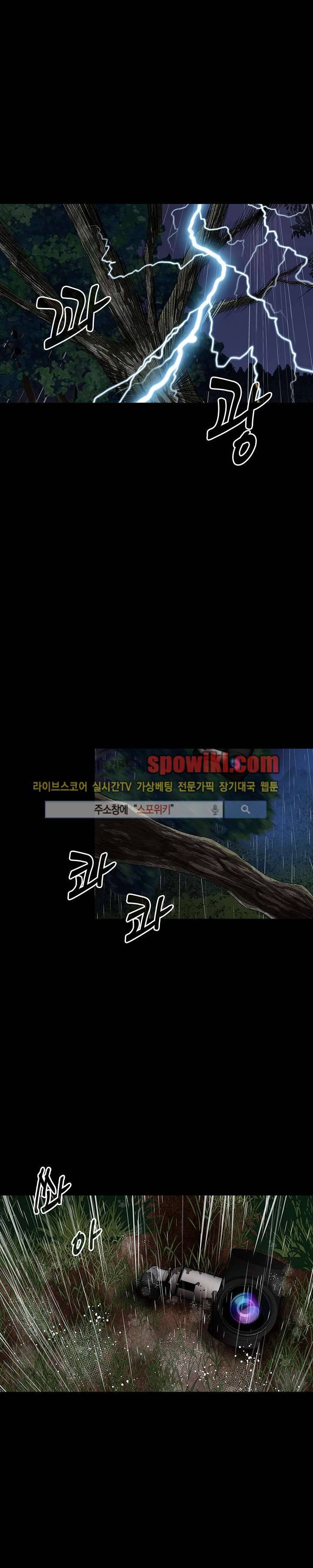 BJ 납치사건 시즌2 (야생구역) 2