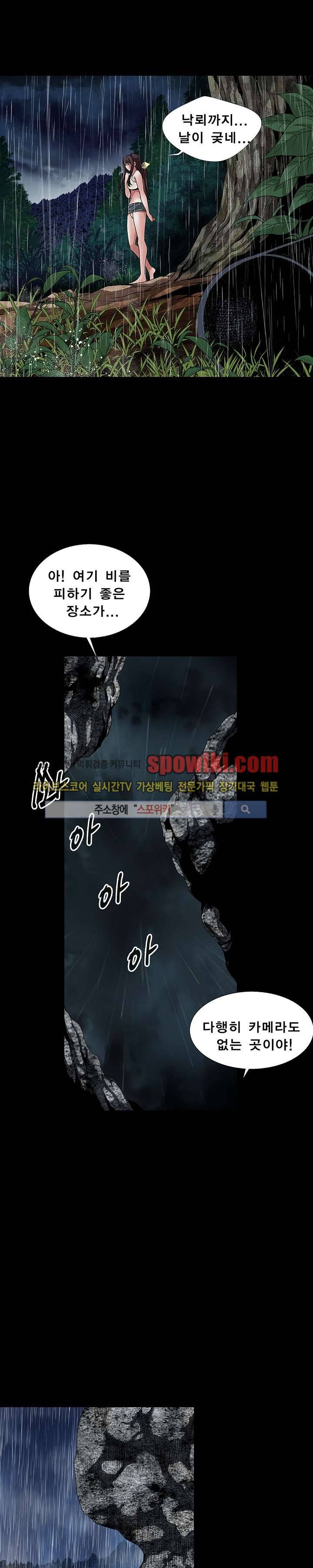 BJ 납치사건 시즌2 (야생구역) 3