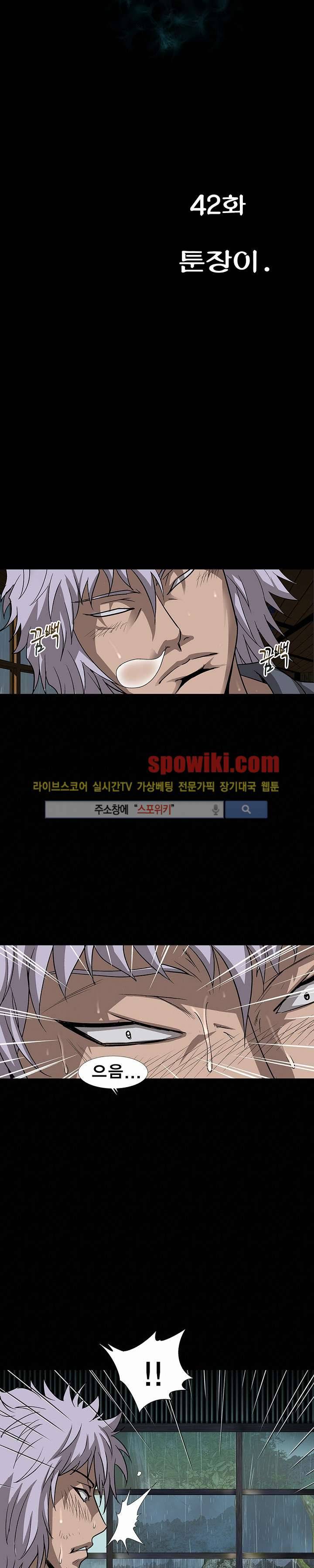BJ 납치사건 시즌2 (야생구역) 5