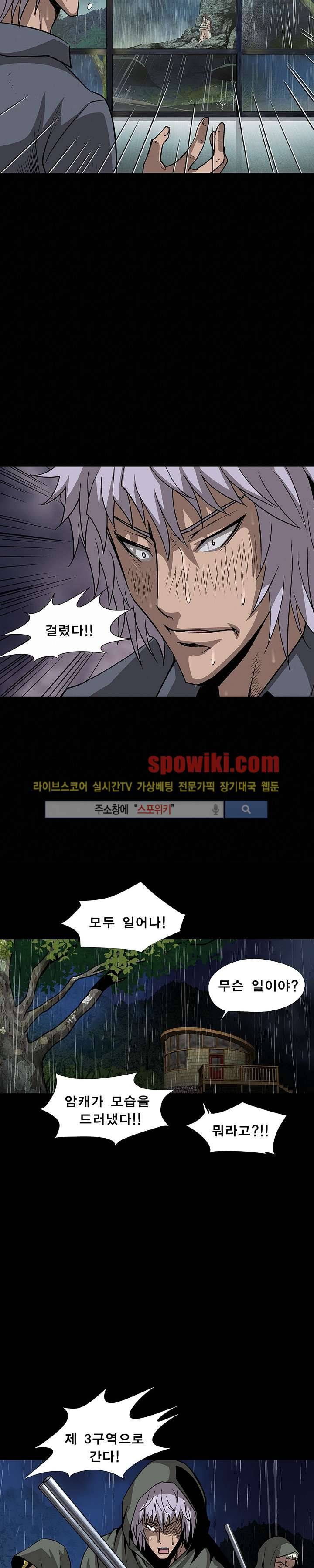 BJ 납치사건 시즌2 (야생구역) 6