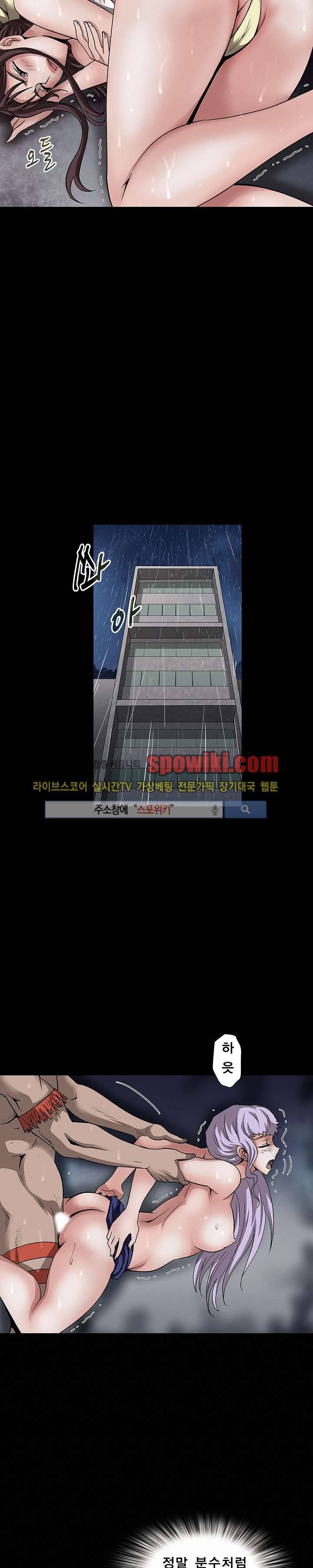 BJ 납치사건 시즌2 (야생구역) 8