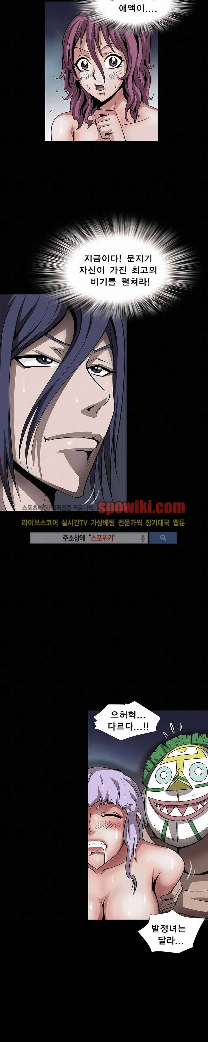 BJ 납치사건 시즌2 (야생구역) 9