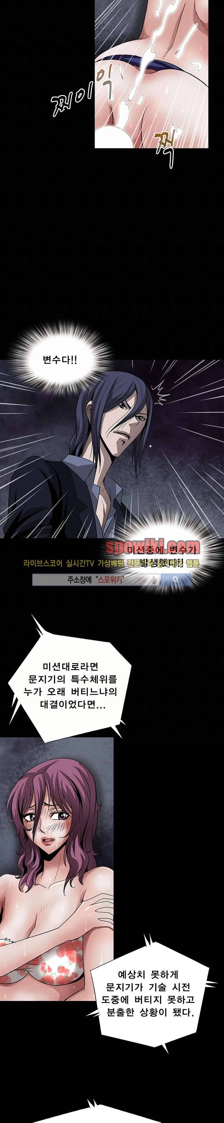 BJ 납치사건 시즌2 (야생구역) 17