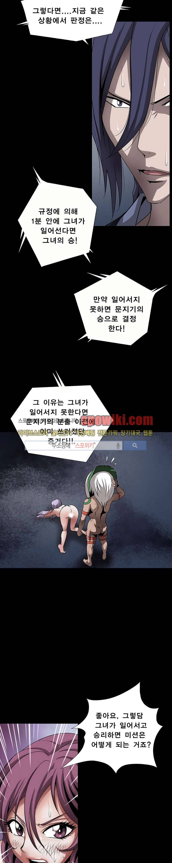 BJ 납치사건 시즌2 (야생구역) 18