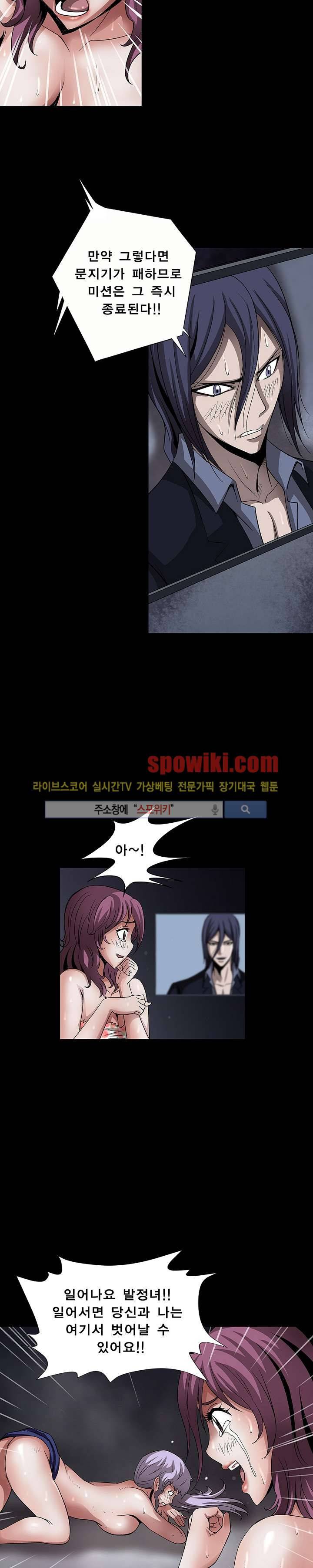 BJ 납치사건 시즌2 (야생구역) 19