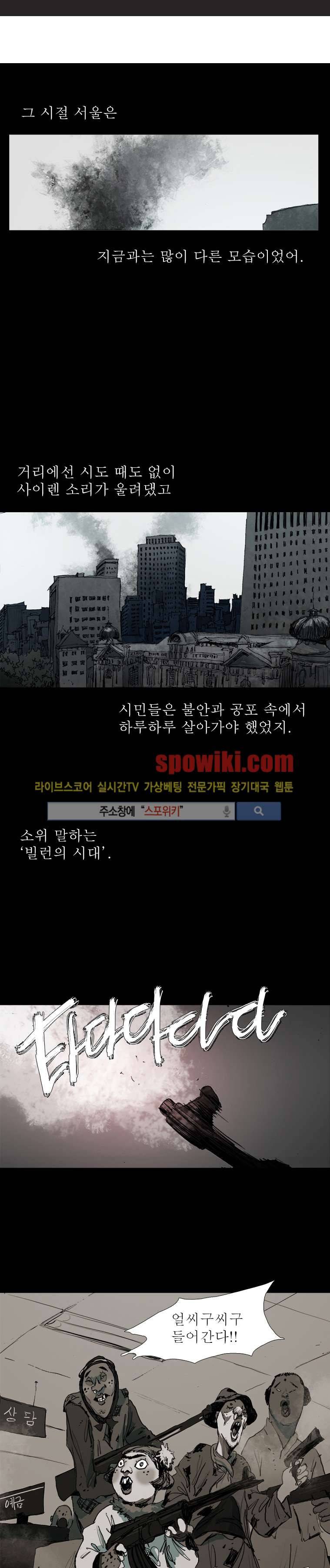 영웅의 변수 5화 1