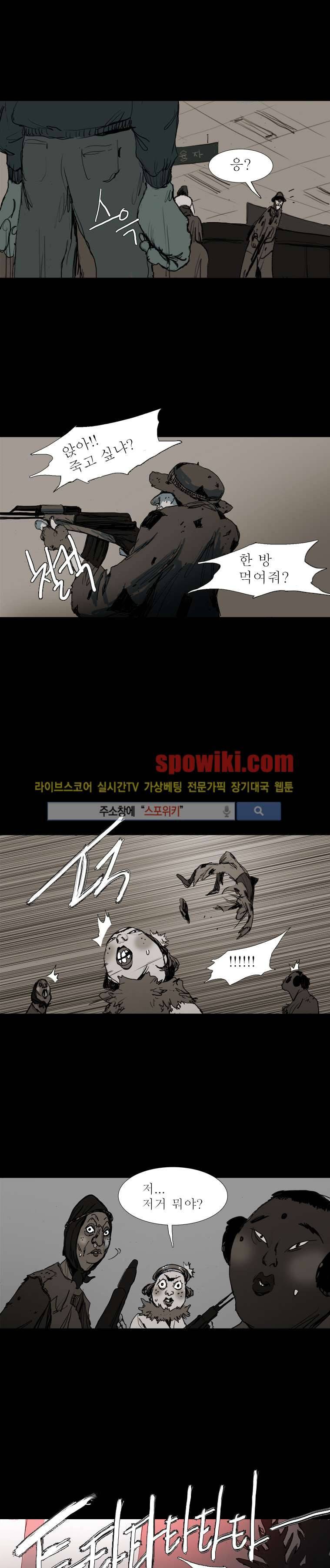 영웅의 변수 5화 4