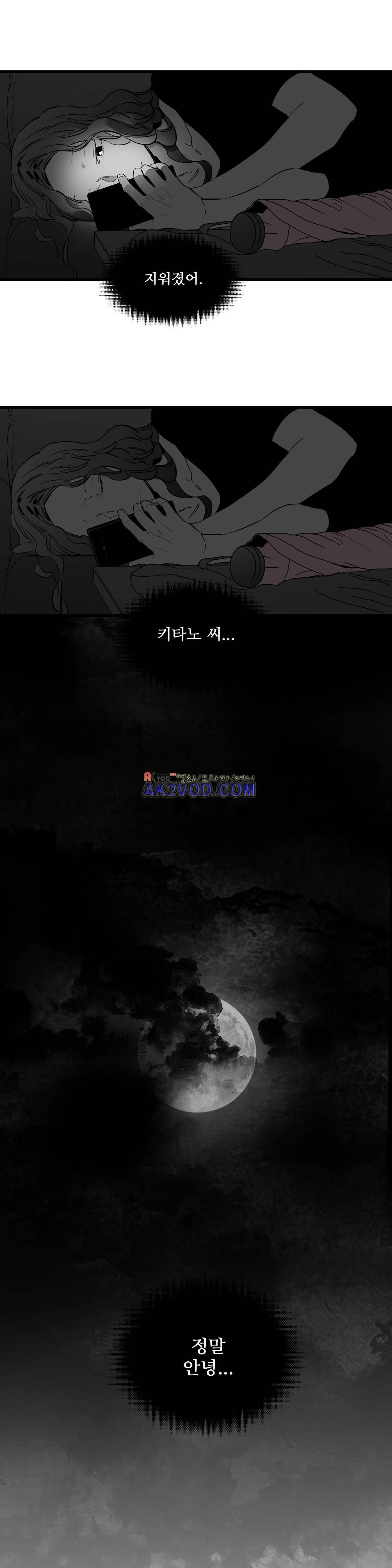 메꽃 ~오후 3시의 연인들~ 24화 1