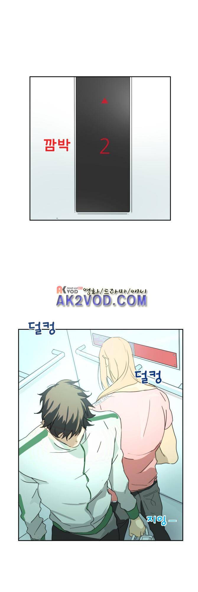자!살자 21화 1