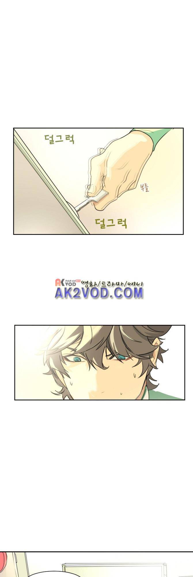 자!살자 21화 5