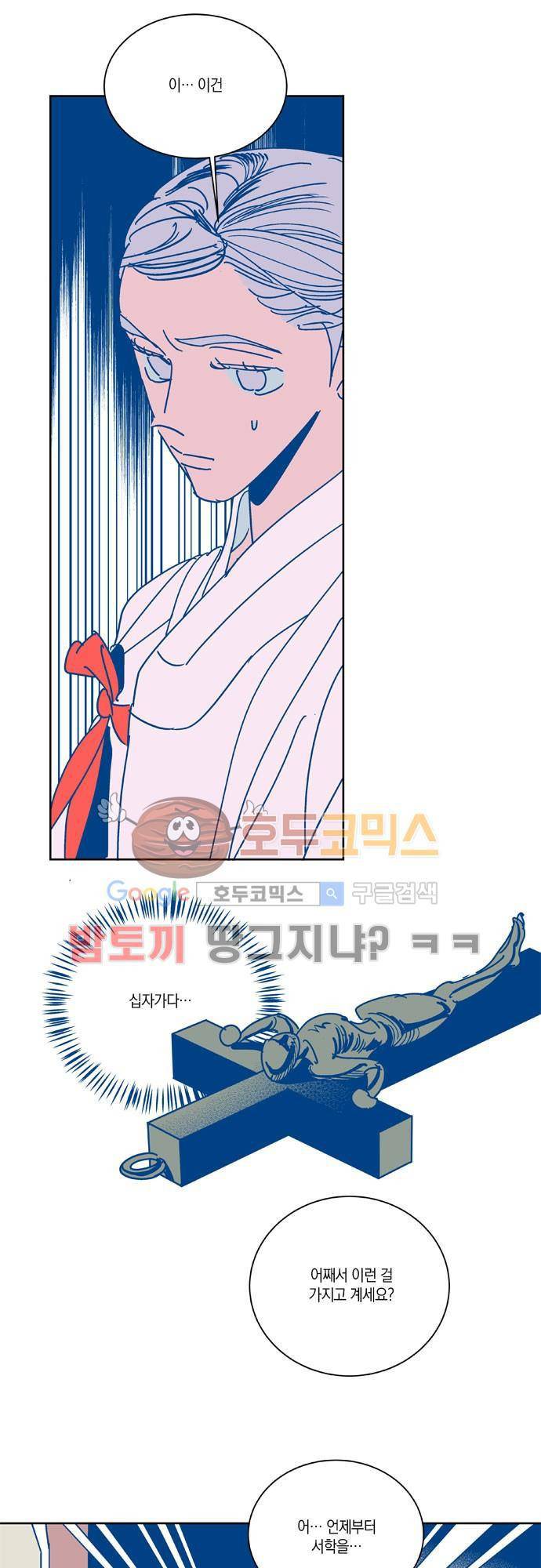 임술년 화요일 42화 1