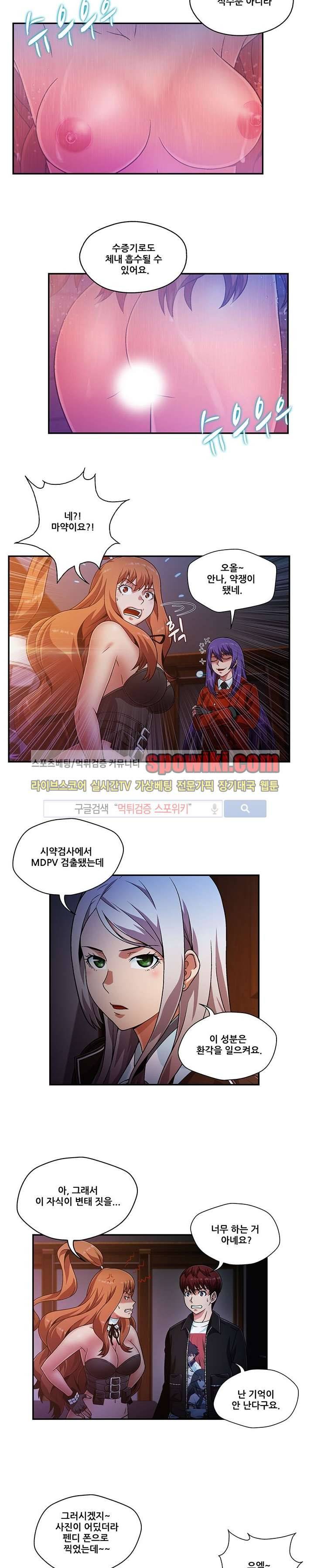 팬티&베레타 17화 2