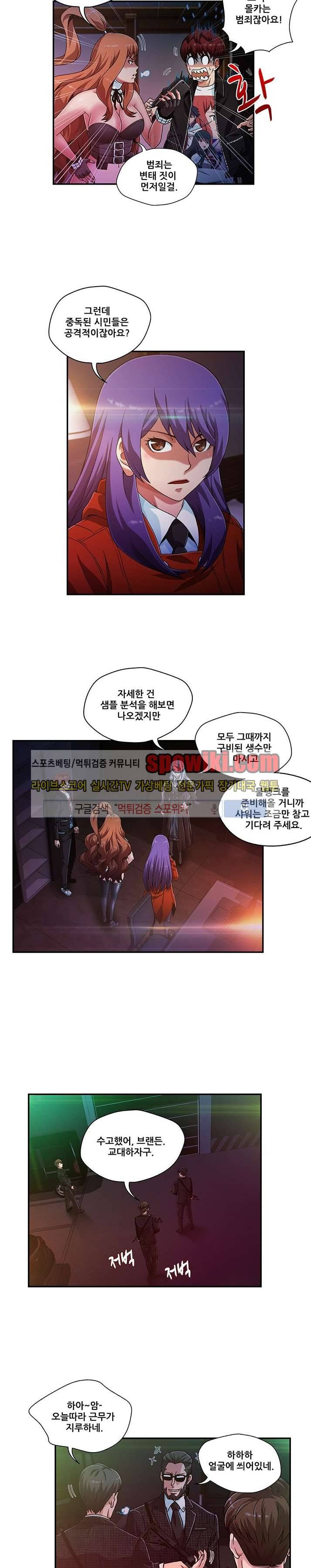 팬티&베레타 17화 3
