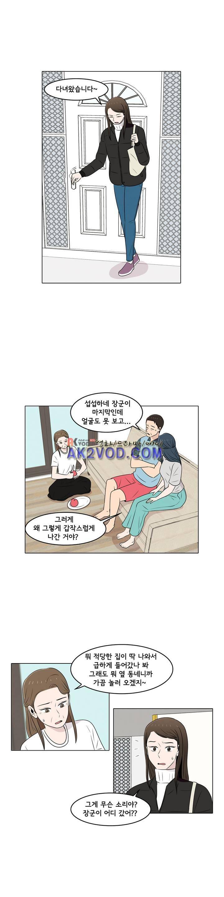 세상에서 젤 어려운 연애 26화 6