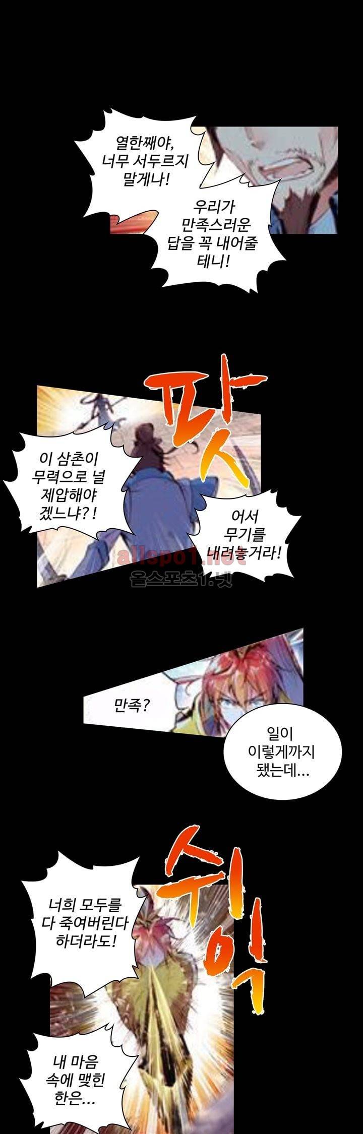 완벽한 세계 44화 3