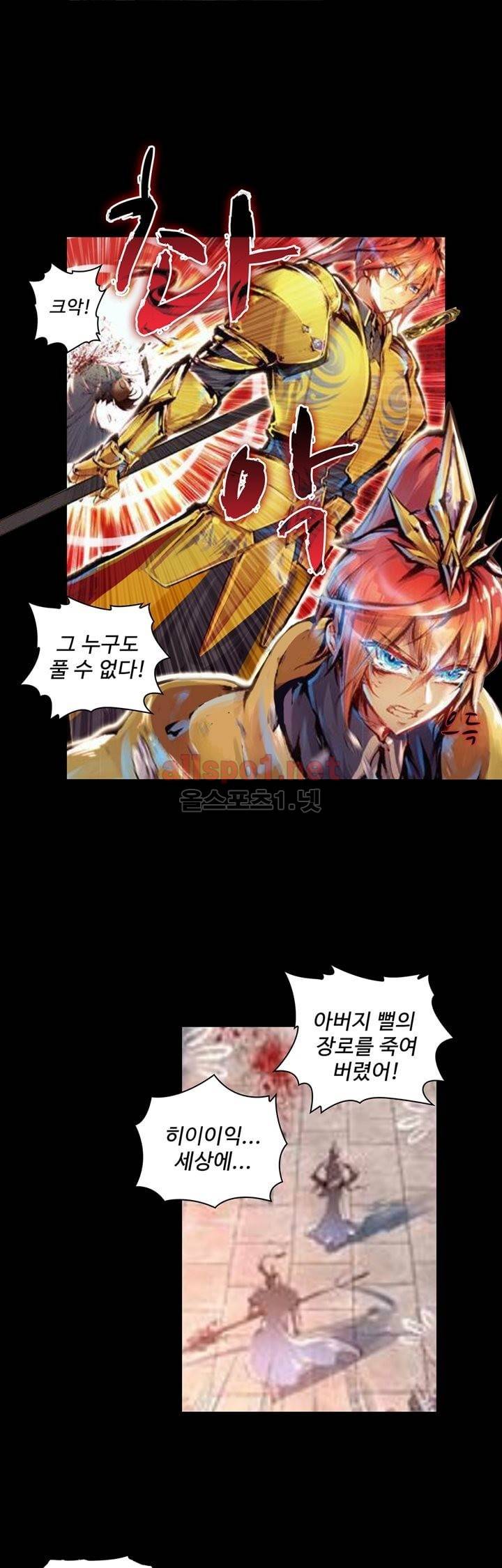 완벽한 세계 44화 4