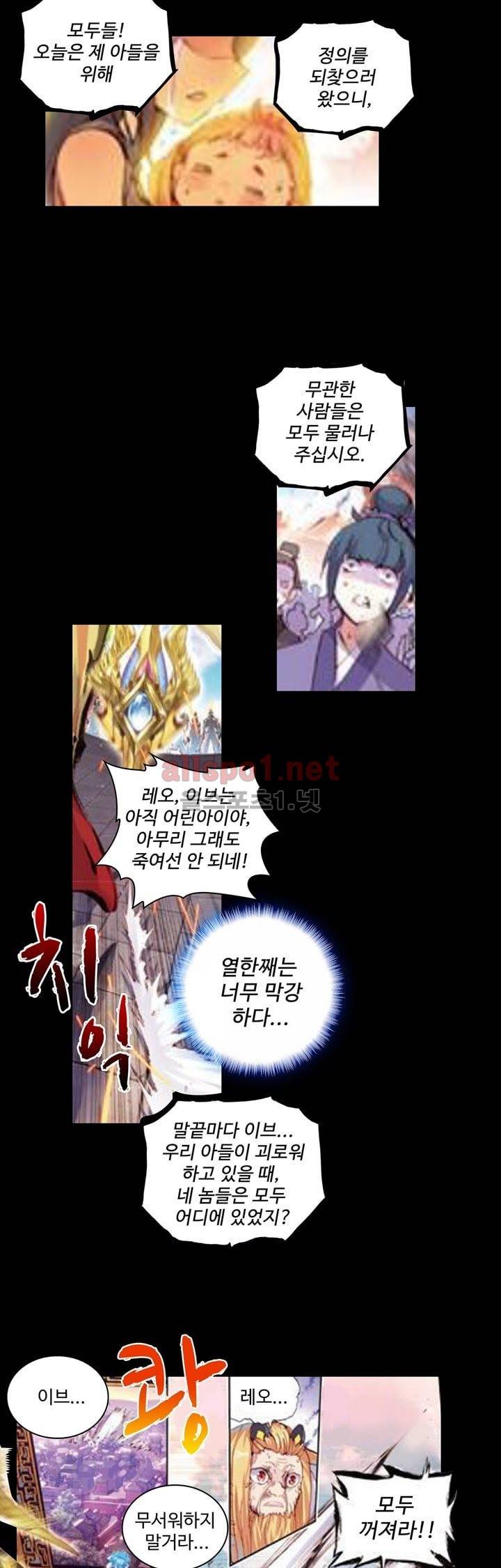 완벽한 세계 44화 5