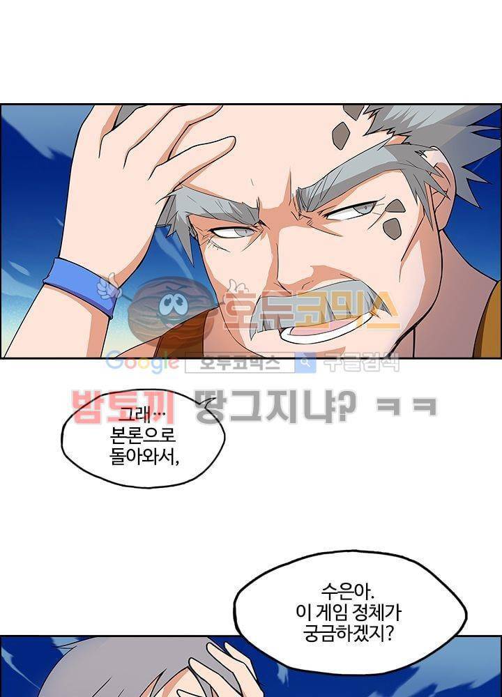 은의 묘지기 7화 1