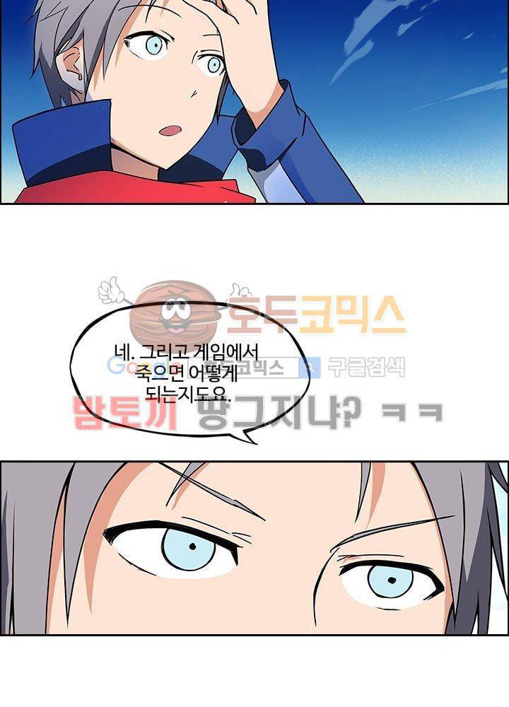 은의 묘지기 7화 2