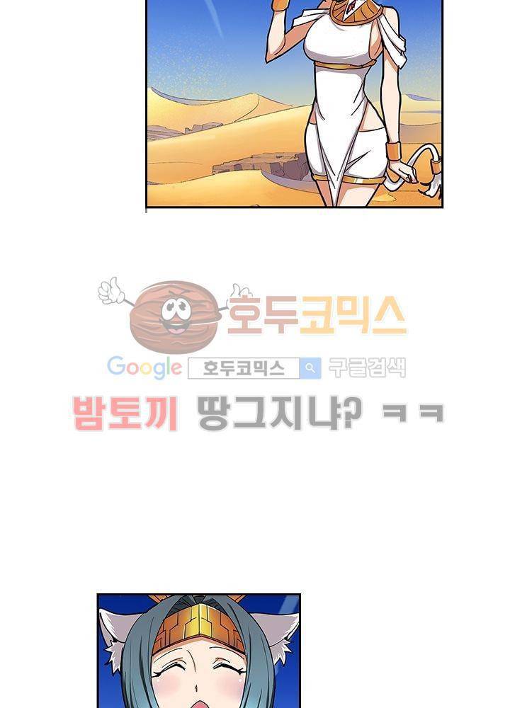 은의 묘지기 7화 4