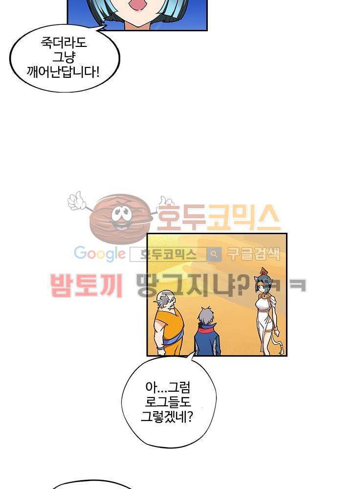 은의 묘지기 7화 5